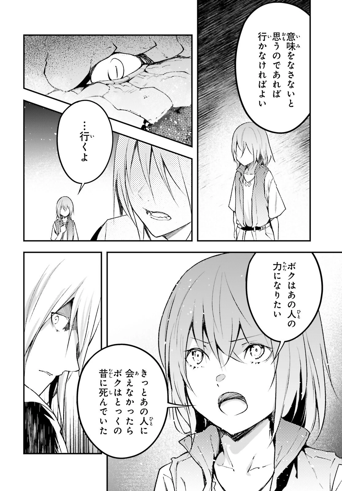 LV999の村人 第57話 - 24