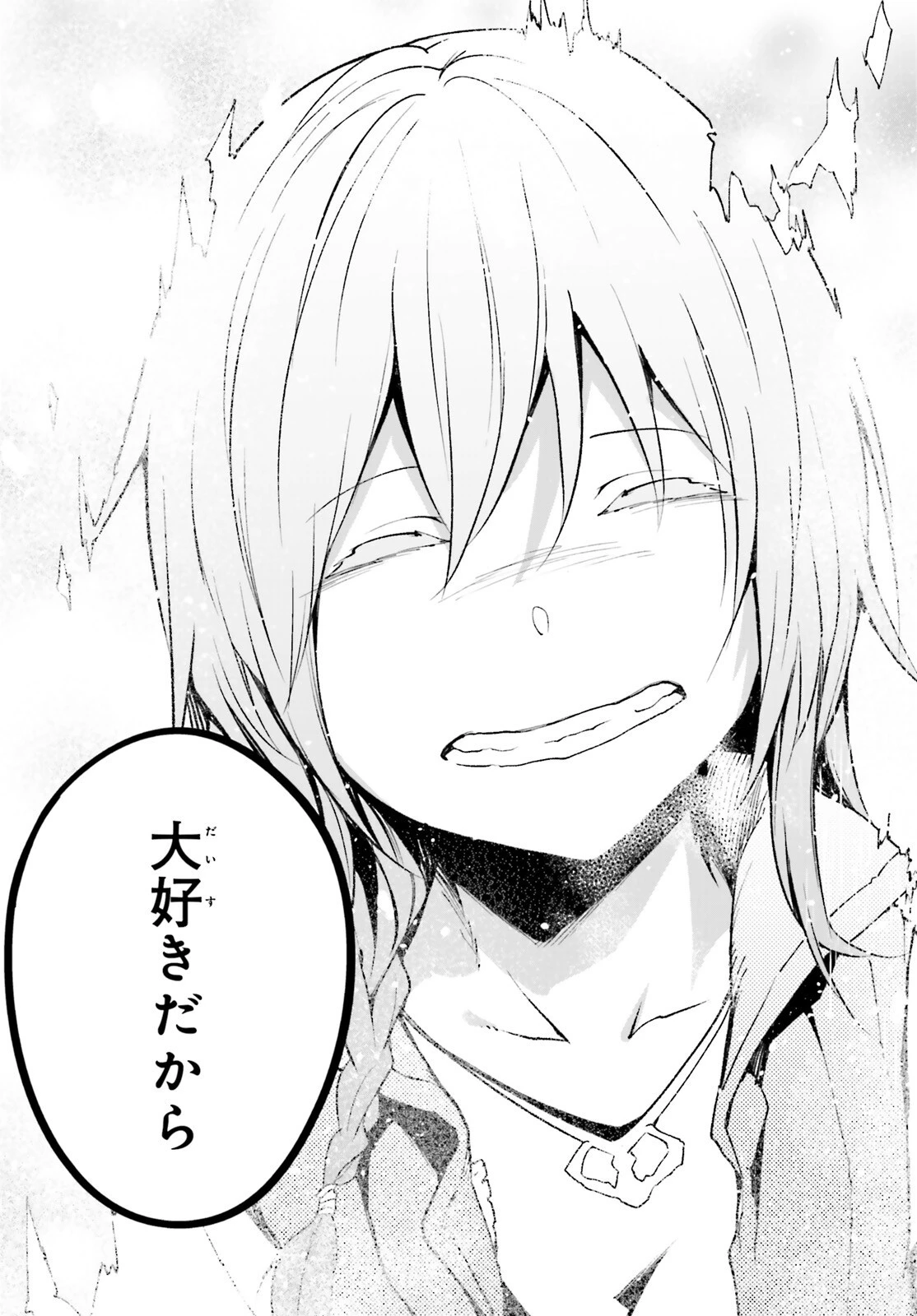 LV999の村人 第57話 - 31