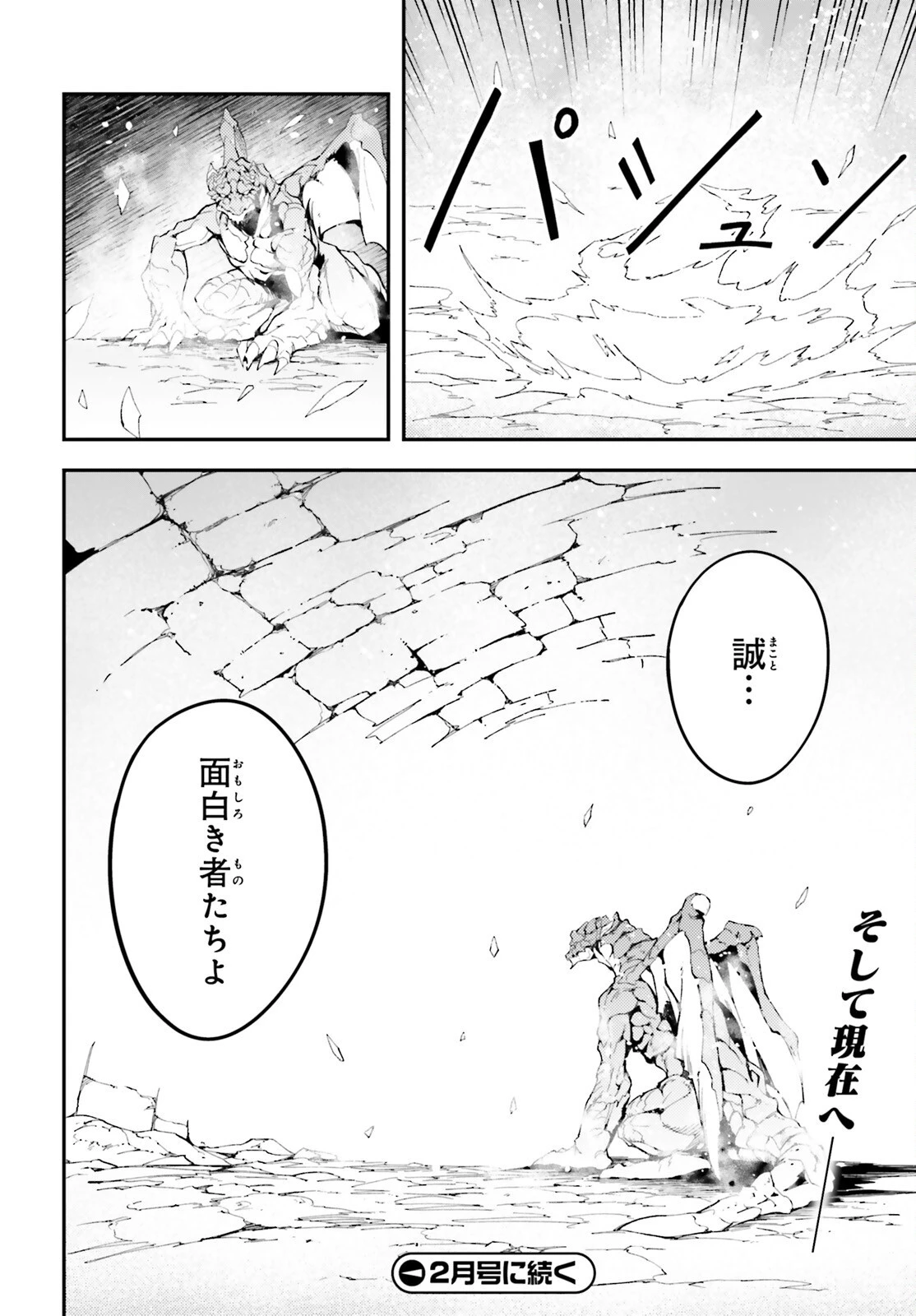 LV999の村人 第57話 - 32