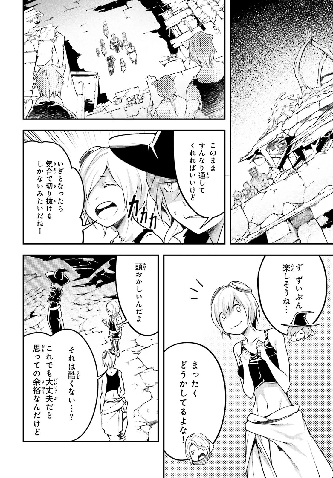 LV999の村人 第58話 - 16