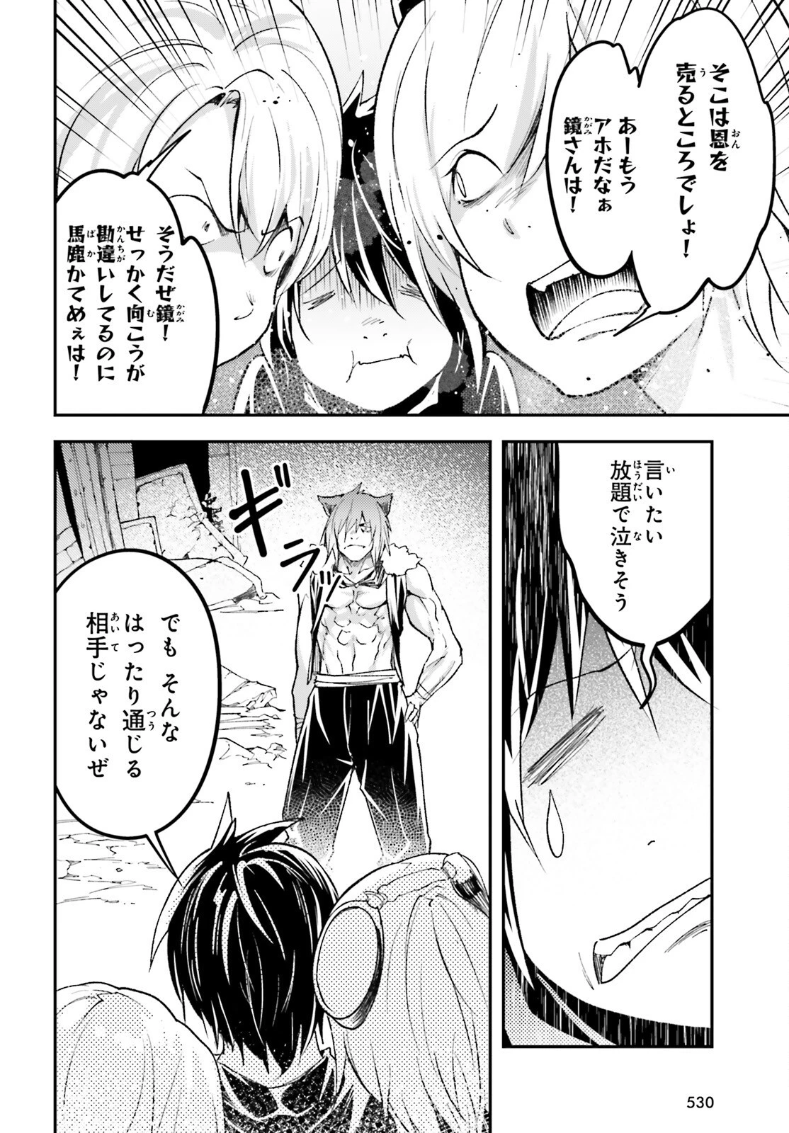 LV999の村人 第58話 - 26