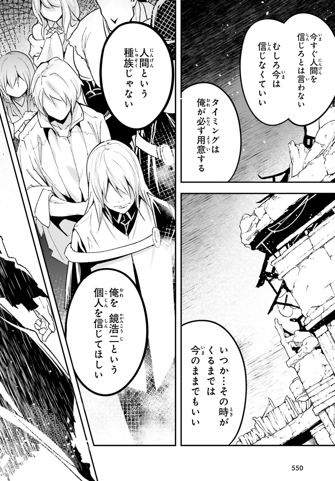 LV999の村人 第58話 - 46