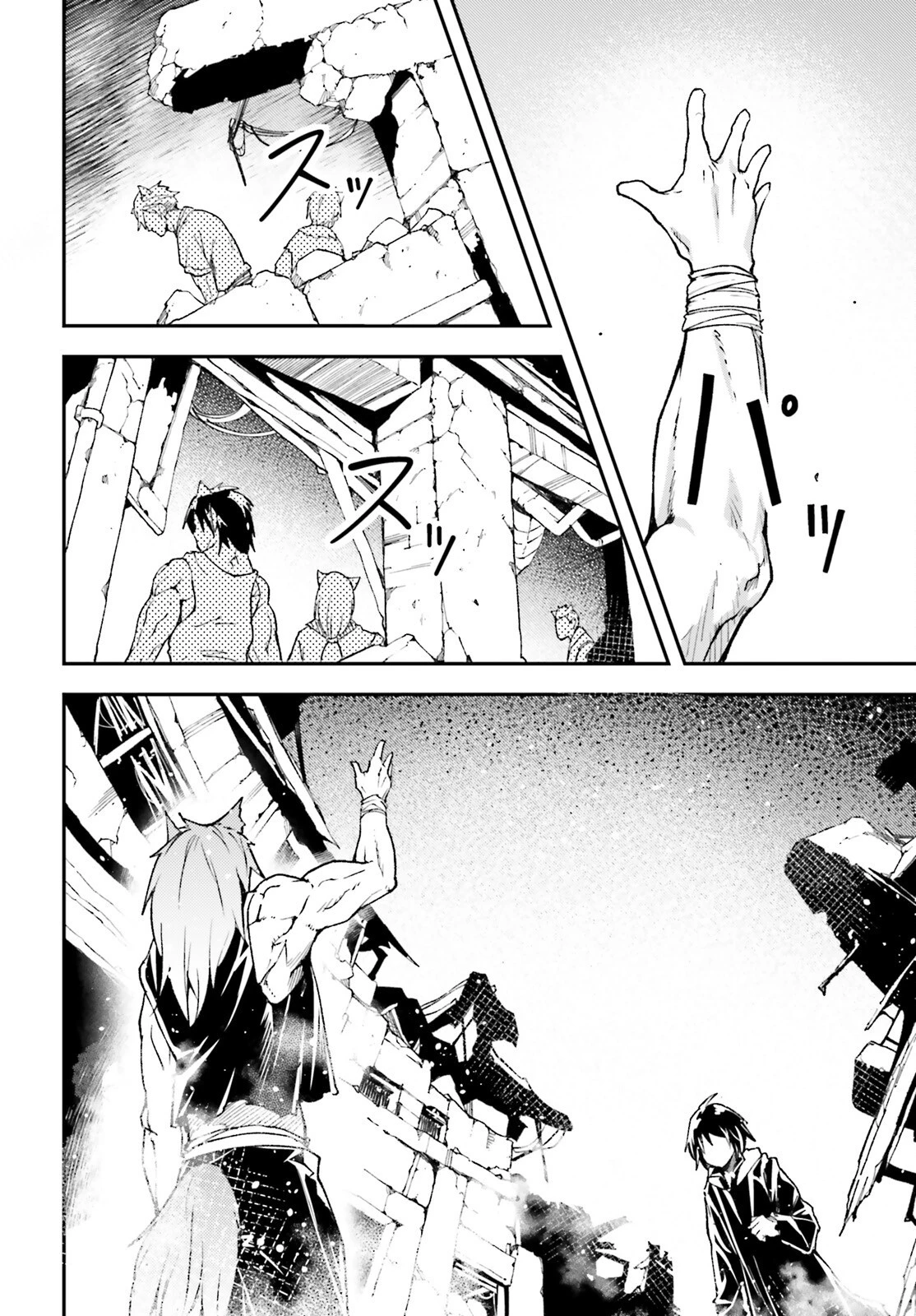 LV999の村人 第58話 - 48