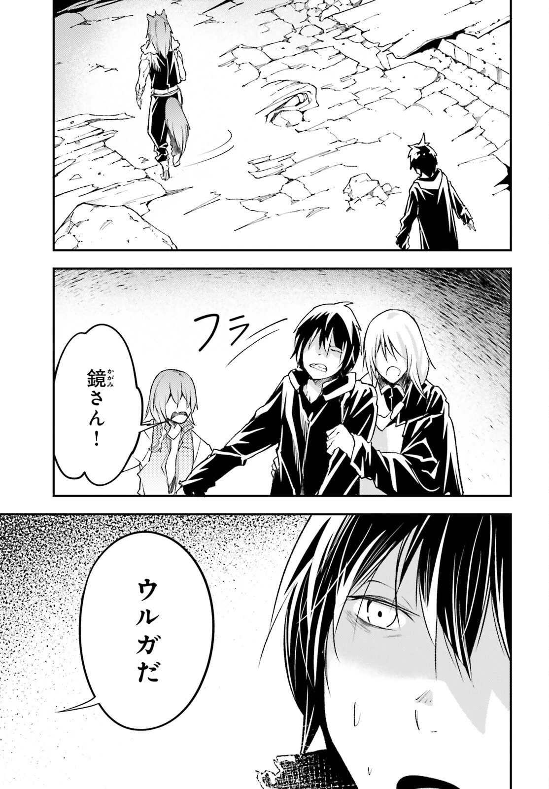 LV999の村人 第58話 - 49