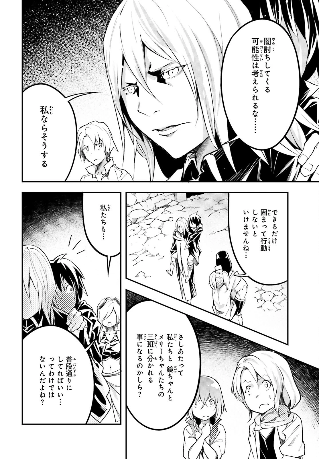 LV999の村人 第59話 - 6