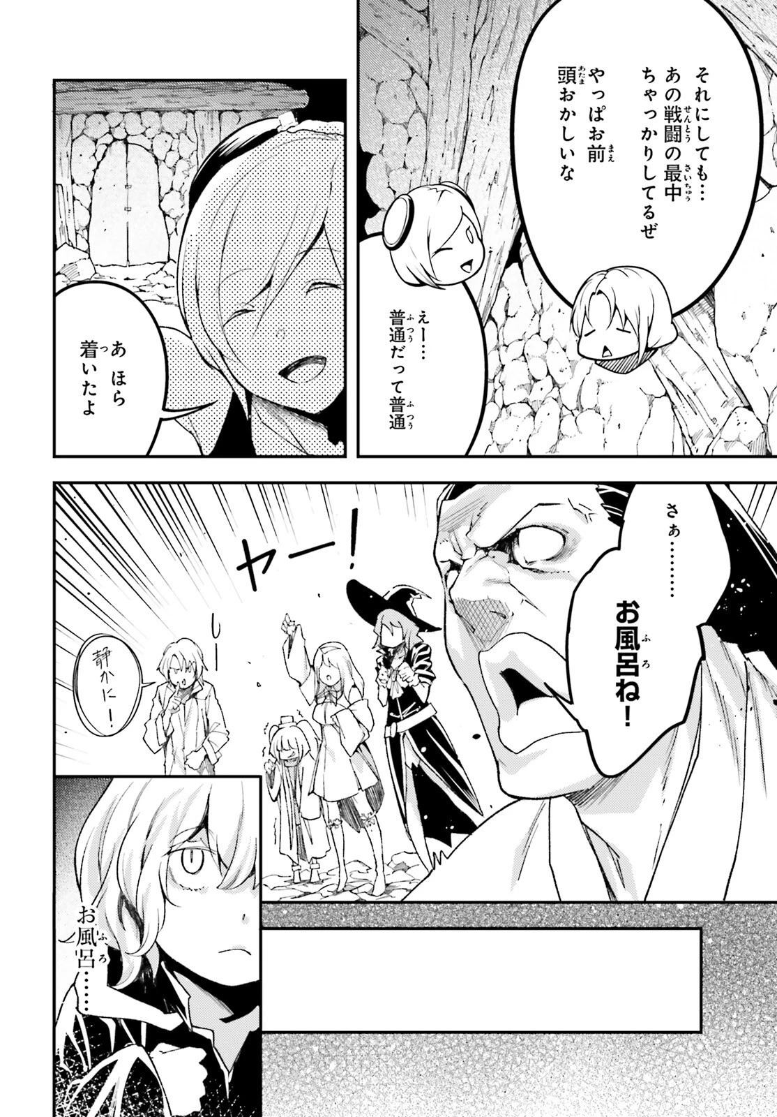 LV999の村人 第59話 - 20