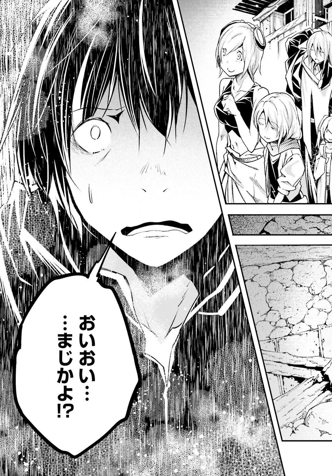 LV999の村人 第59話 - 27