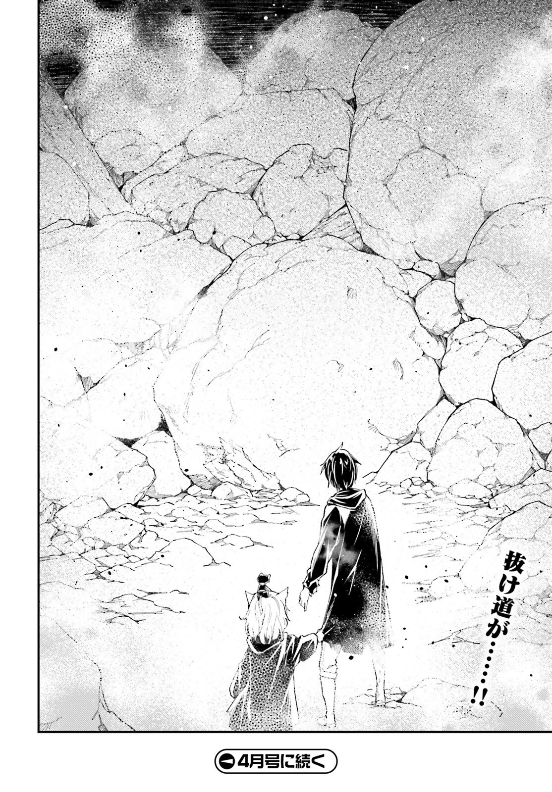 LV999の村人 第59話 - 28