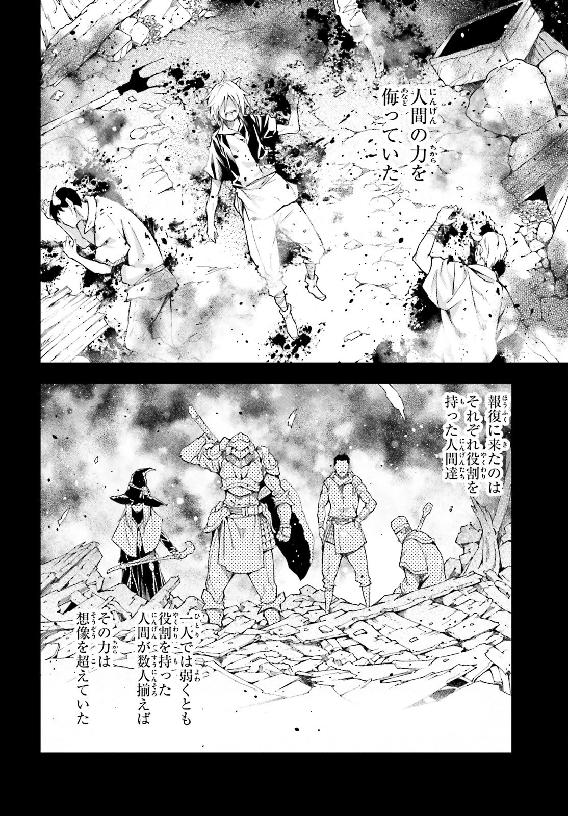 LV999の村人 第61話 - 6