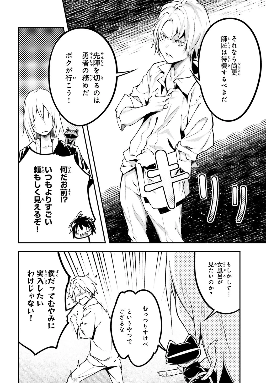 LV999の村人 第62話 - 6