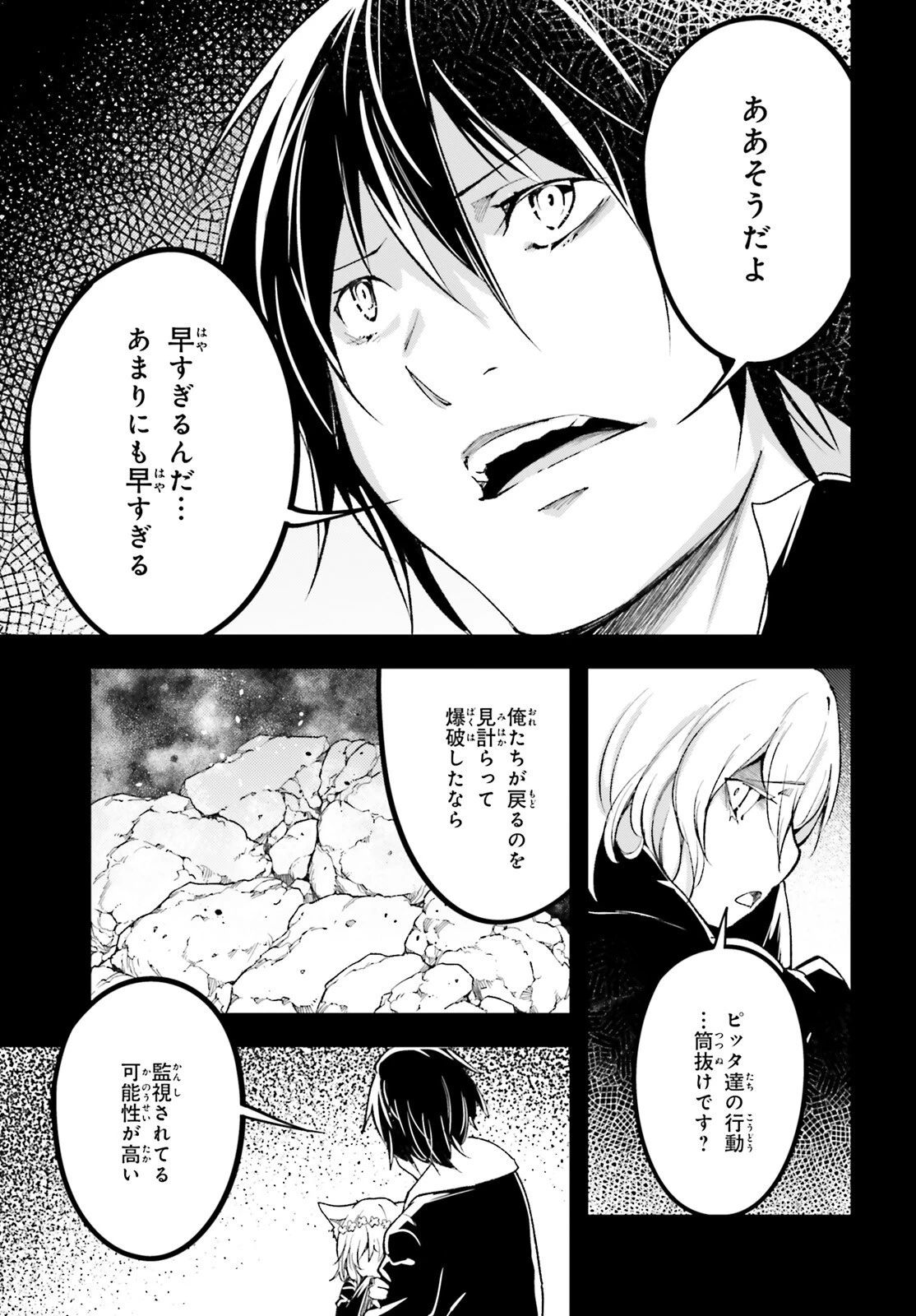 LV999の村人 第62話 - 19