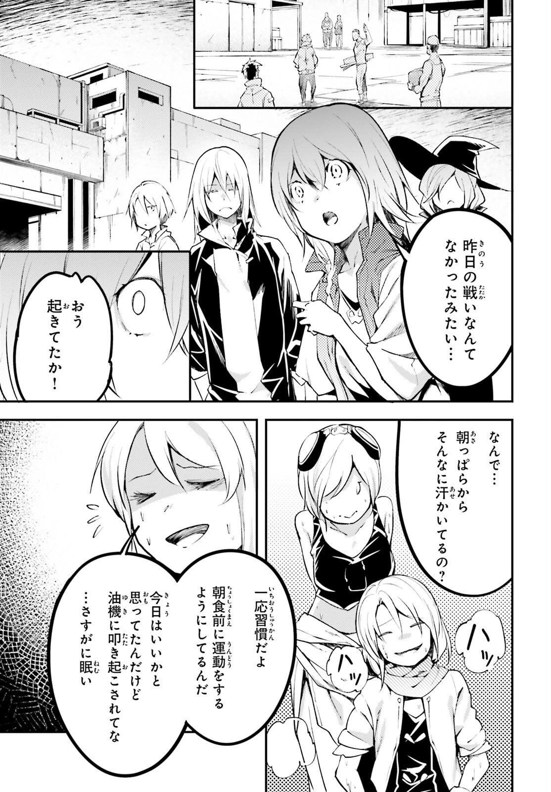 LV999の村人 第63話 - 7