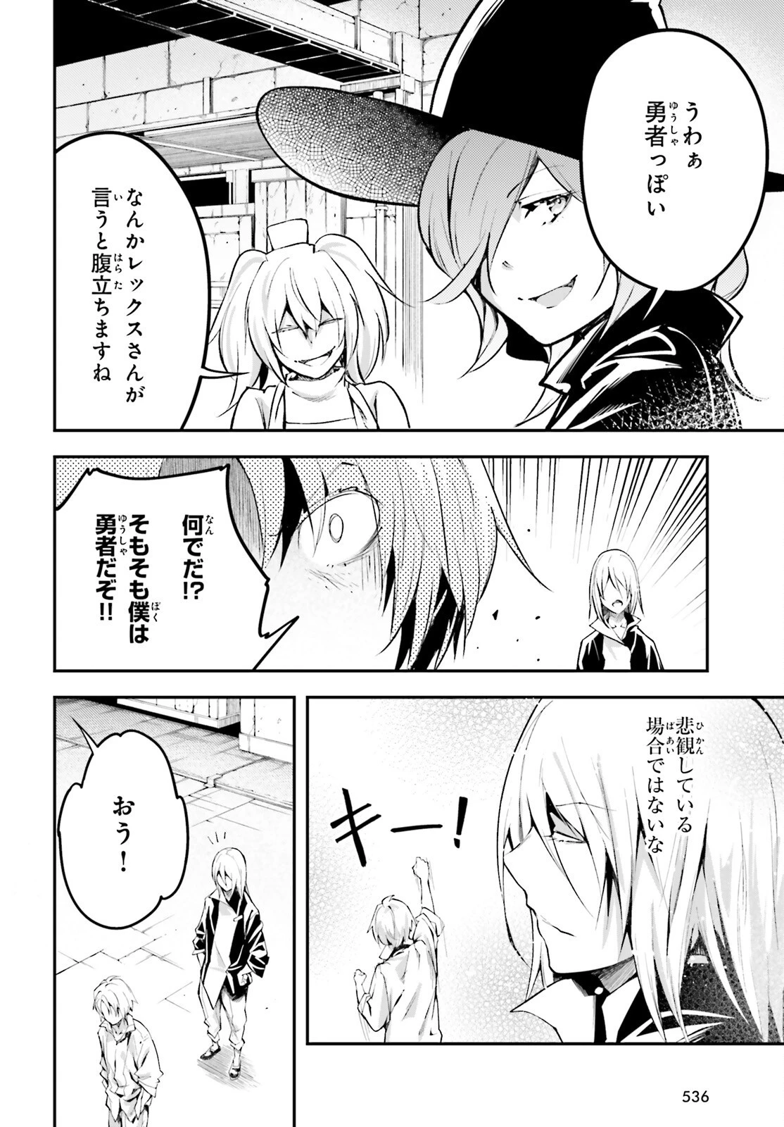 LV999の村人 第64話 - 12