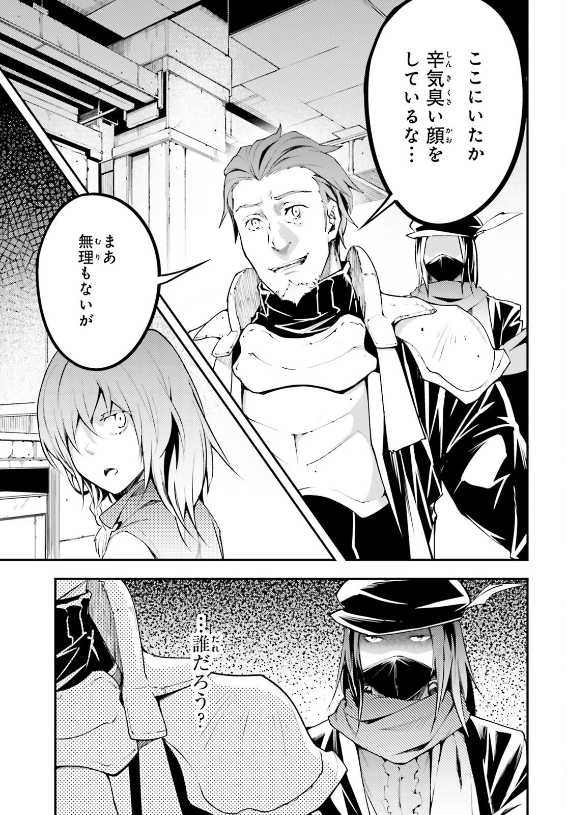 LV999の村人 第64話 - 13