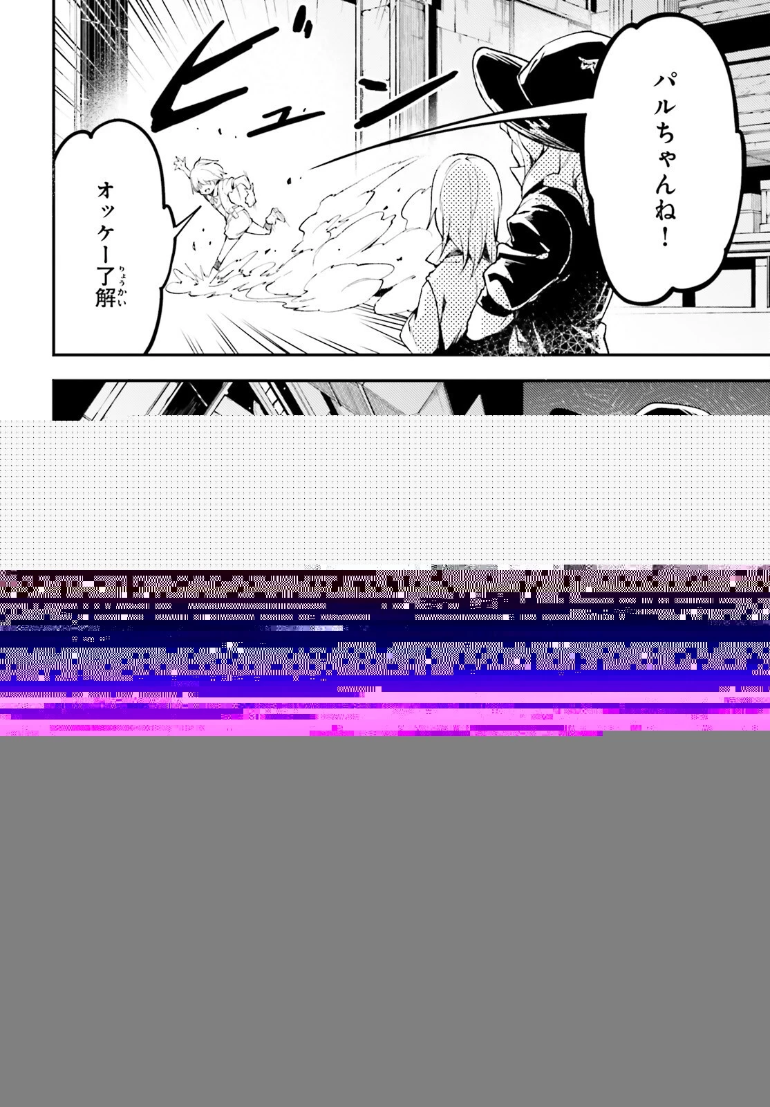 LV999の村人 第64話 - 32