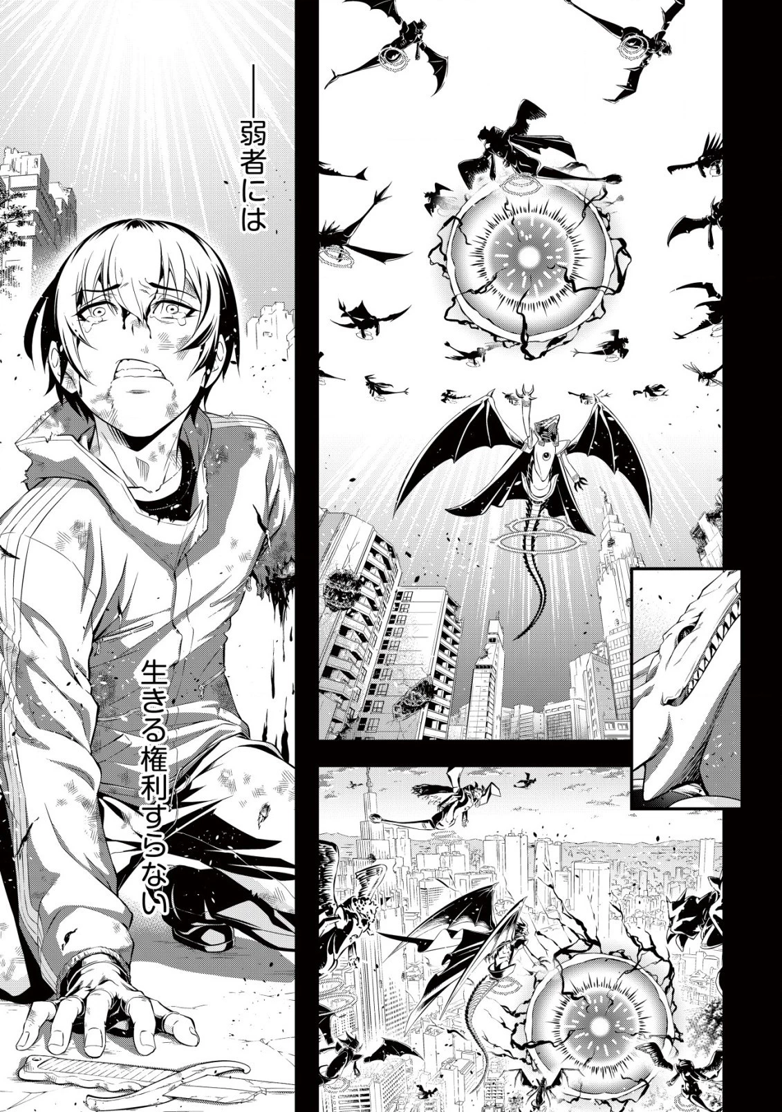 底辺ハンターが【リターン】スキルで現代最強 ～前世の知識と死に戻りを駆使して、人類最速レベルアップ～ 第1.1話 - 4