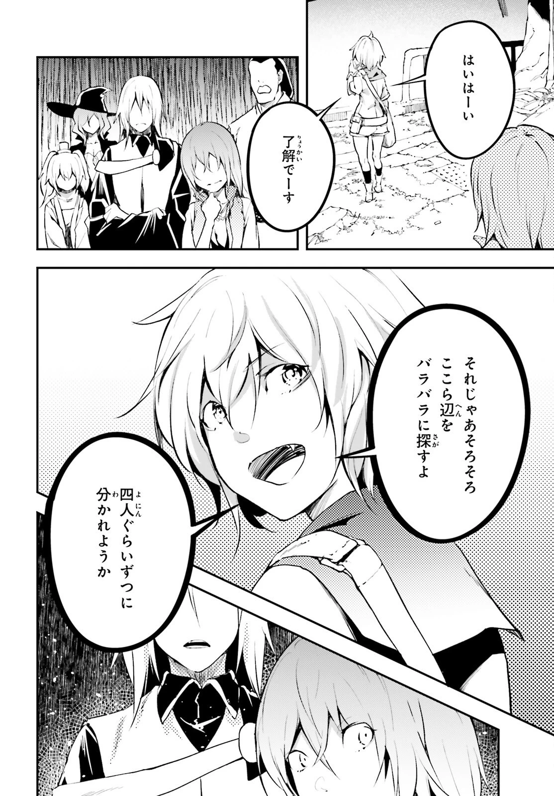 LV999の村人 第65話 - 8