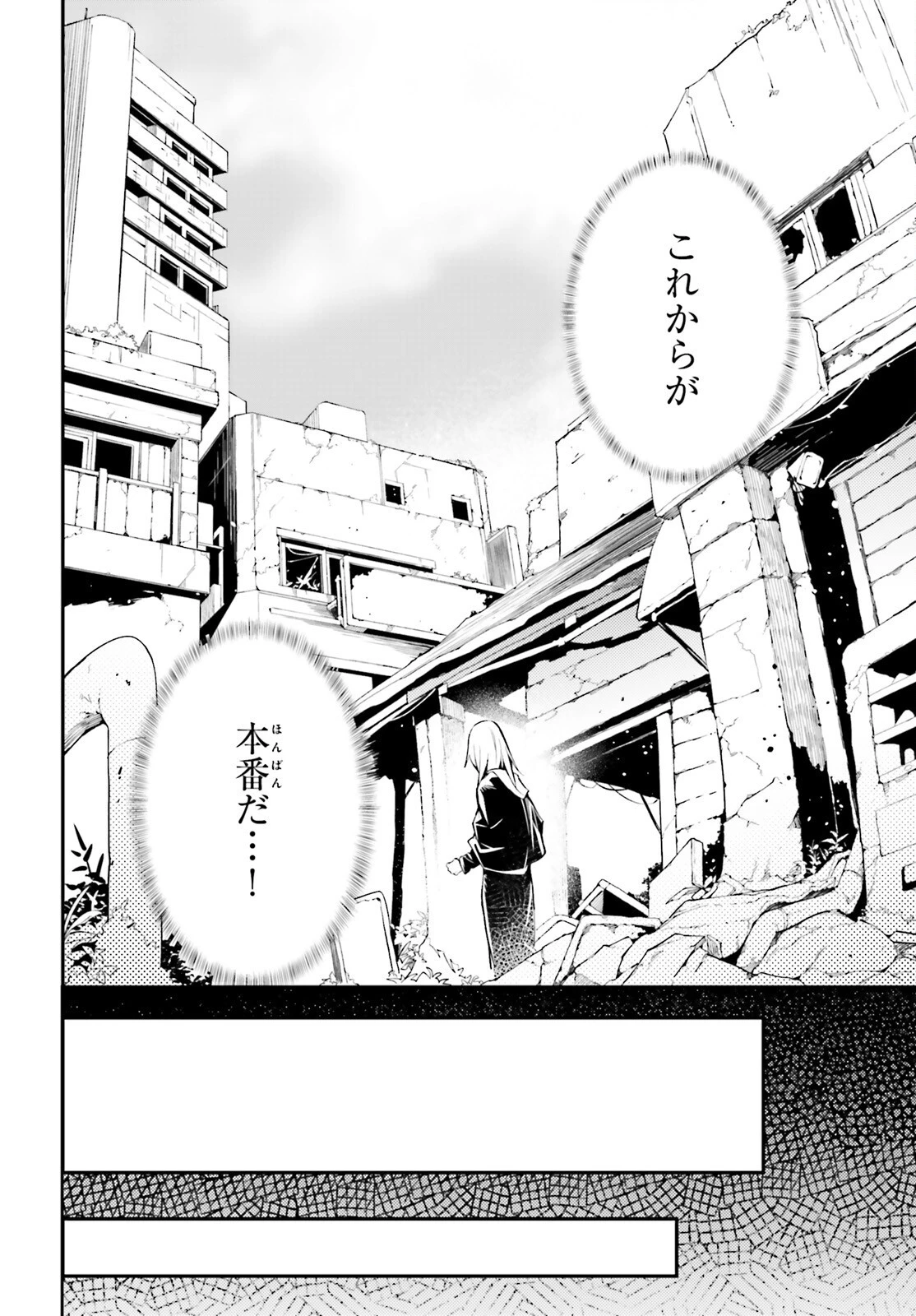 LV999の村人 第65話 - 10