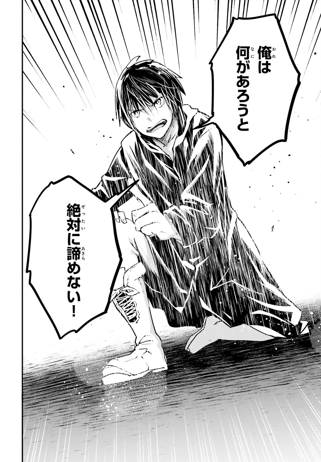 LV999の村人 第66話 - 30