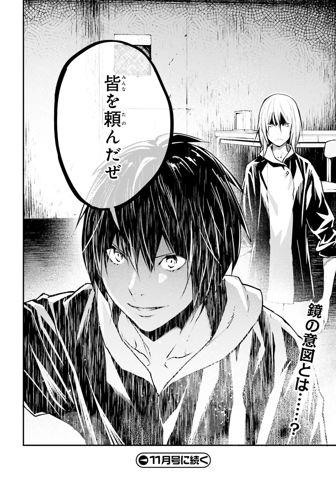 LV999の村人 第66話 - 36