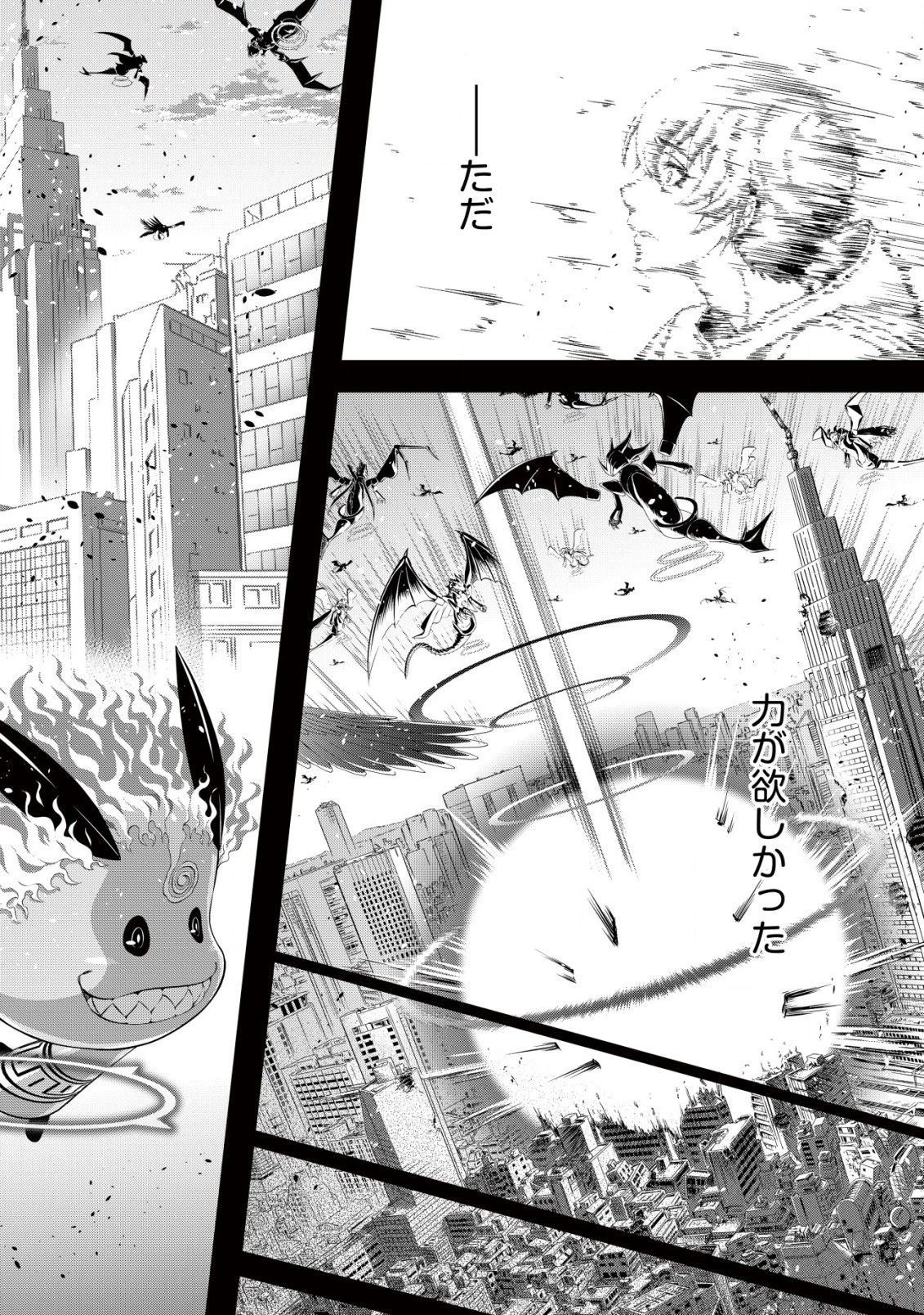 底辺ハンターが【リターン】スキルで現代最強 ～前世の知識と死に戻りを駆使して、人類最速レベルアップ～ 第1.3話 - 5