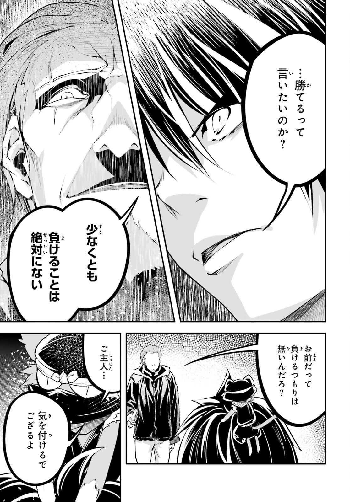 LV999の村人 第67話 - 19