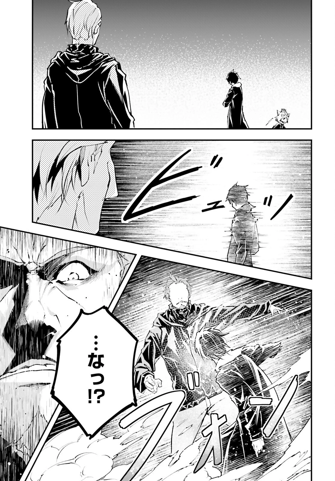 LV999の村人 第67話 - 21