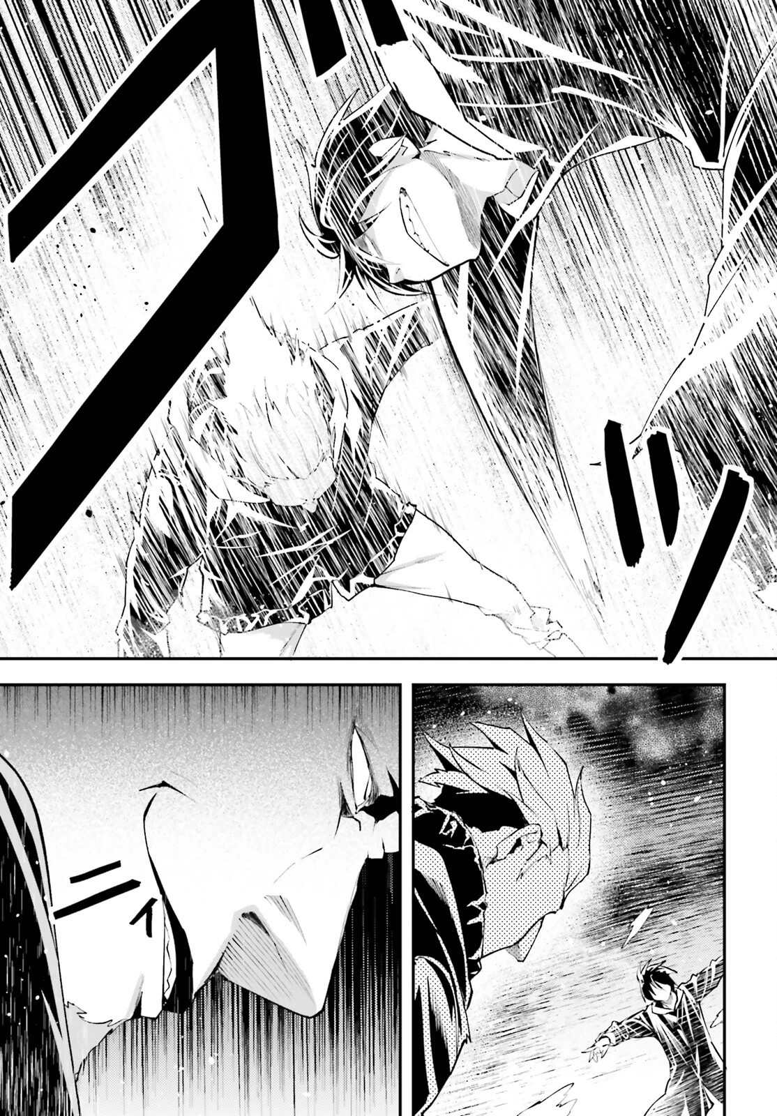 LV999の村人 第67話 - 23