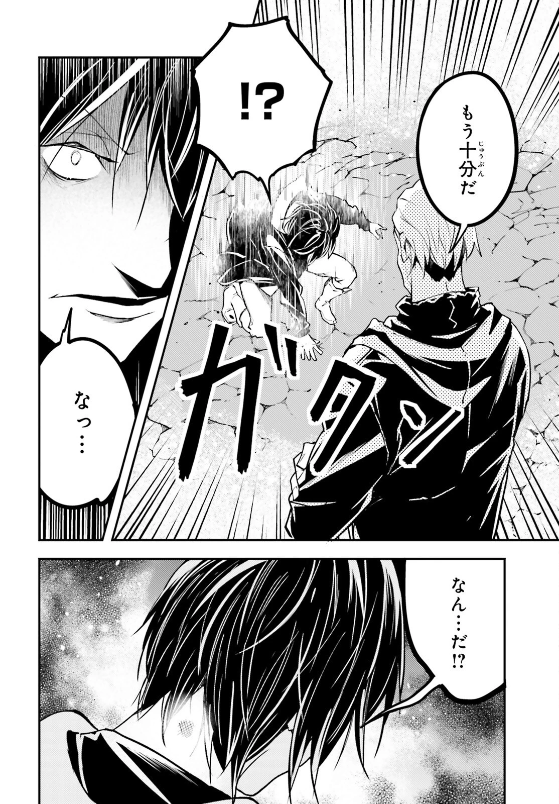 LV999の村人 第67話 - 28