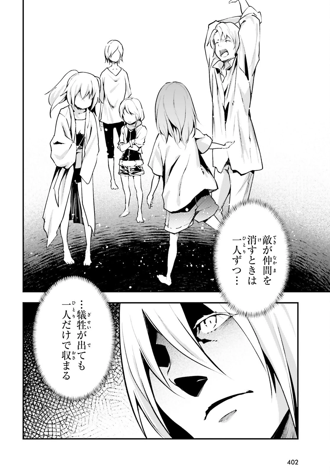 LV999の村人 第68話 - 12