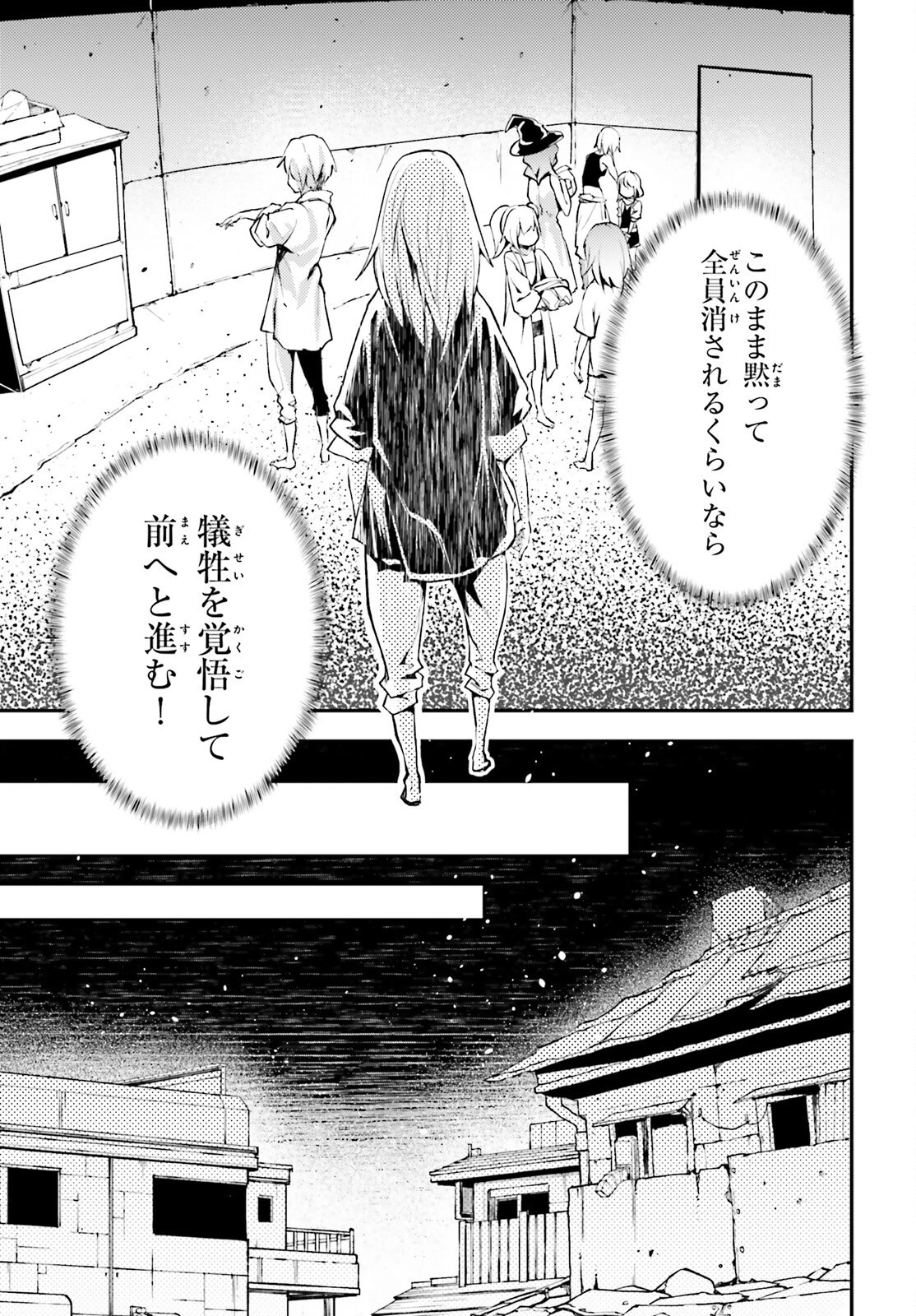 LV999の村人 第68話 - 13