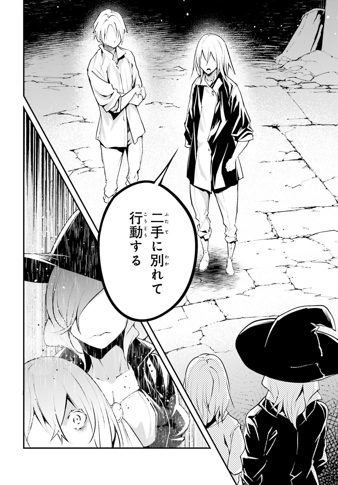 LV999の村人 第68話 - 18