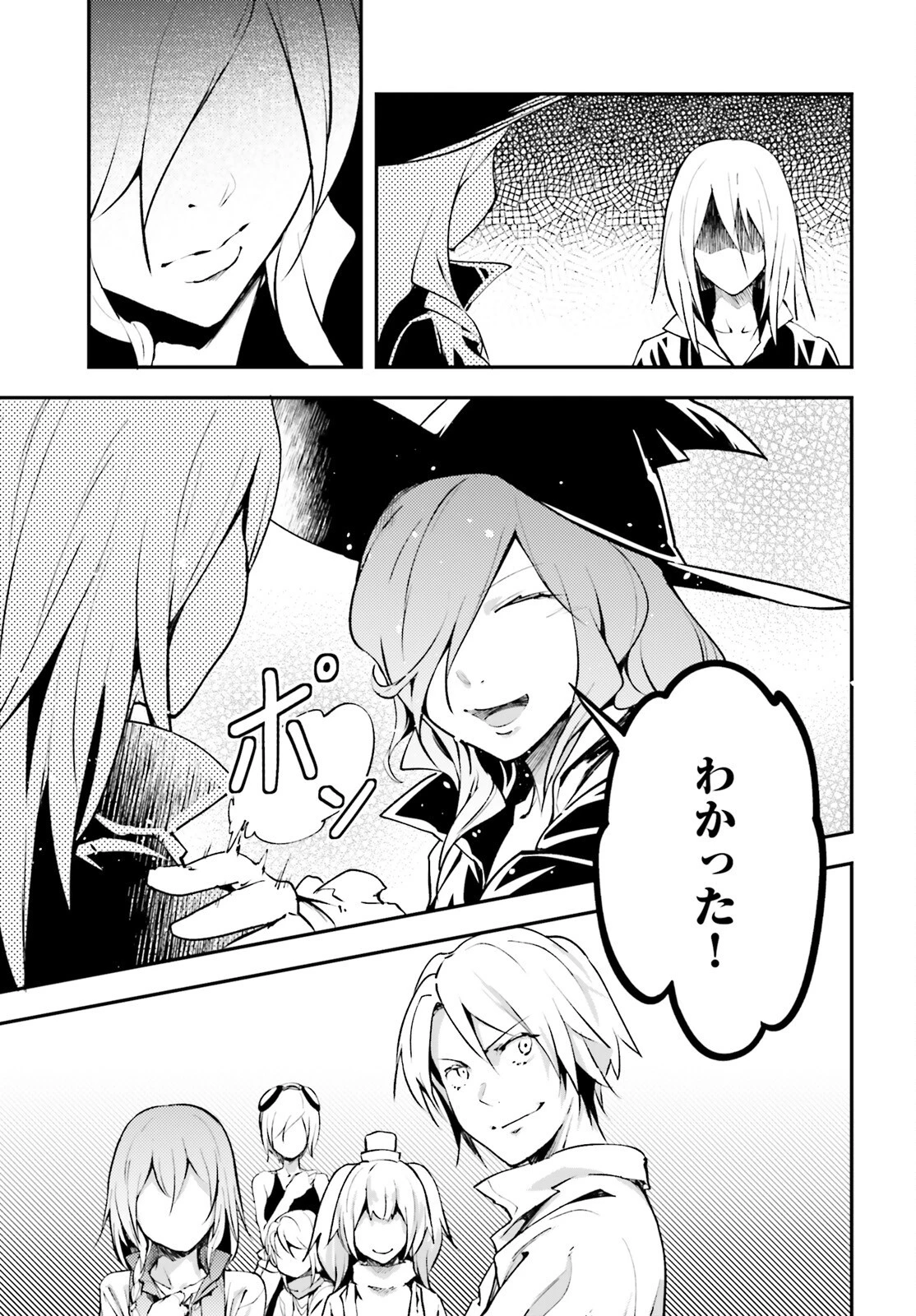 LV999の村人 第68話 - 21