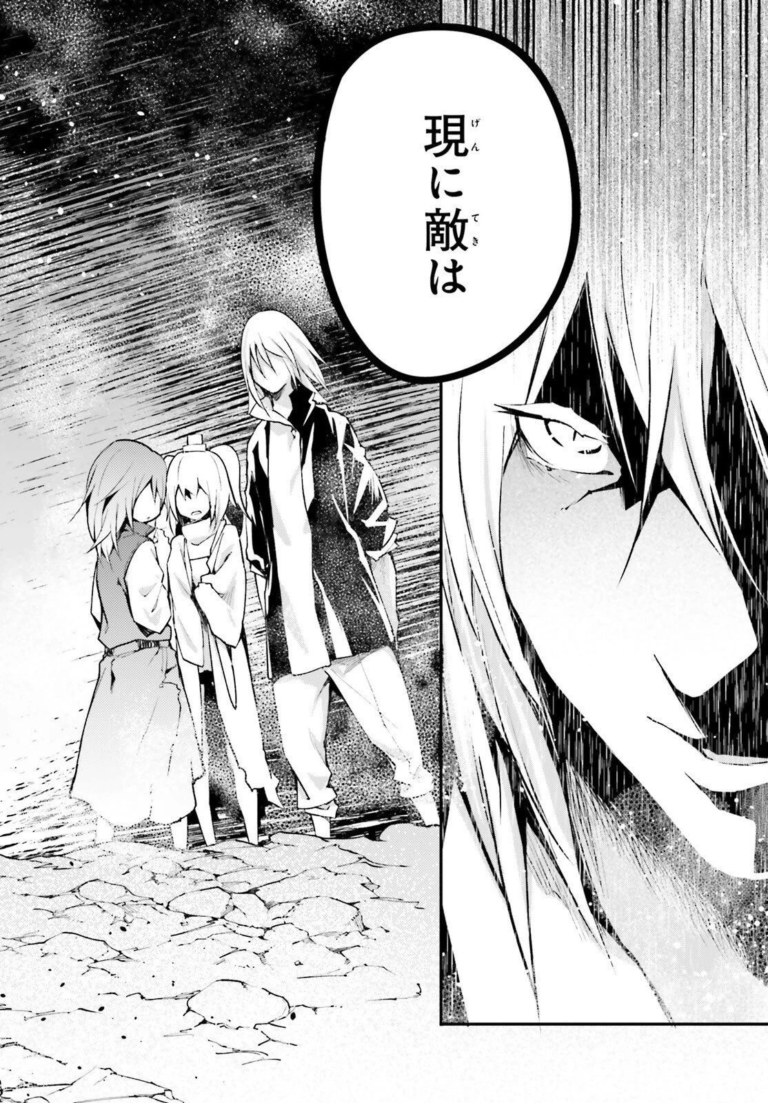 LV999の村人 第70話 - 34