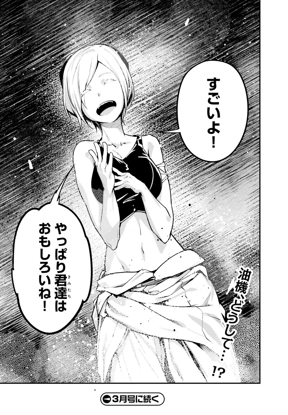 LV999の村人 第70話 - 36