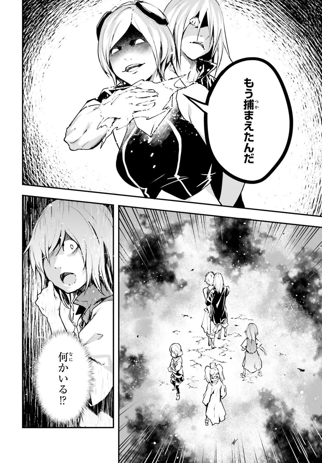 LV999の村人 第71話 - 12