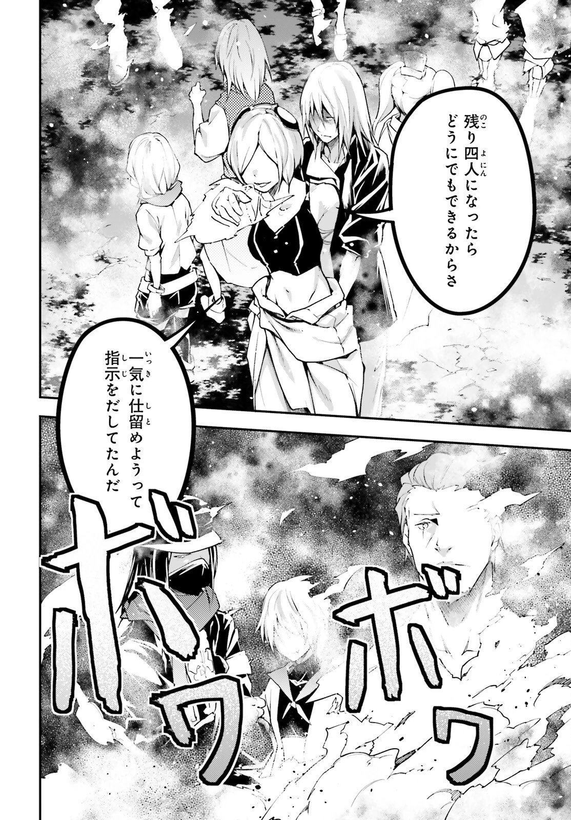 LV999の村人 第71話 - 14