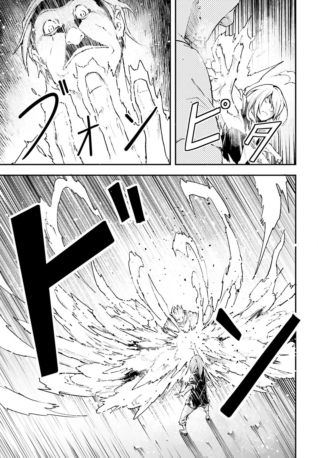 LV999の村人 第72話 - 19