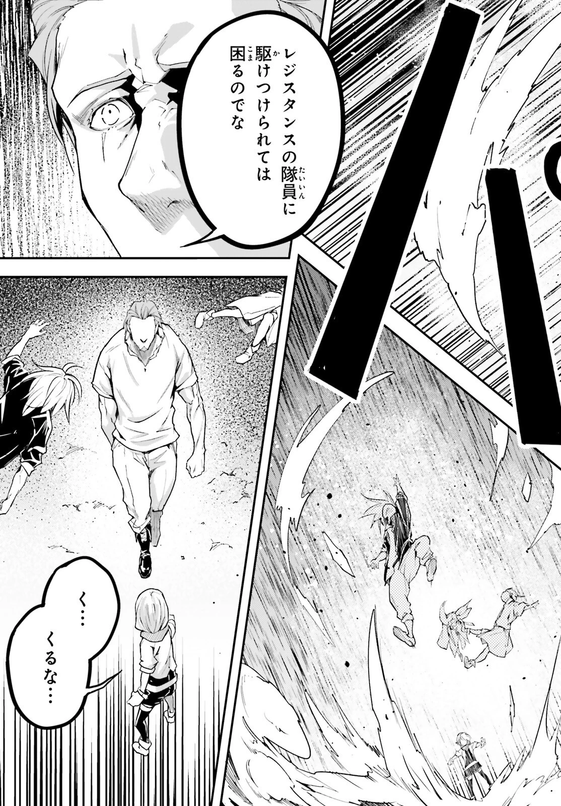 LV999の村人 第72話 - 25