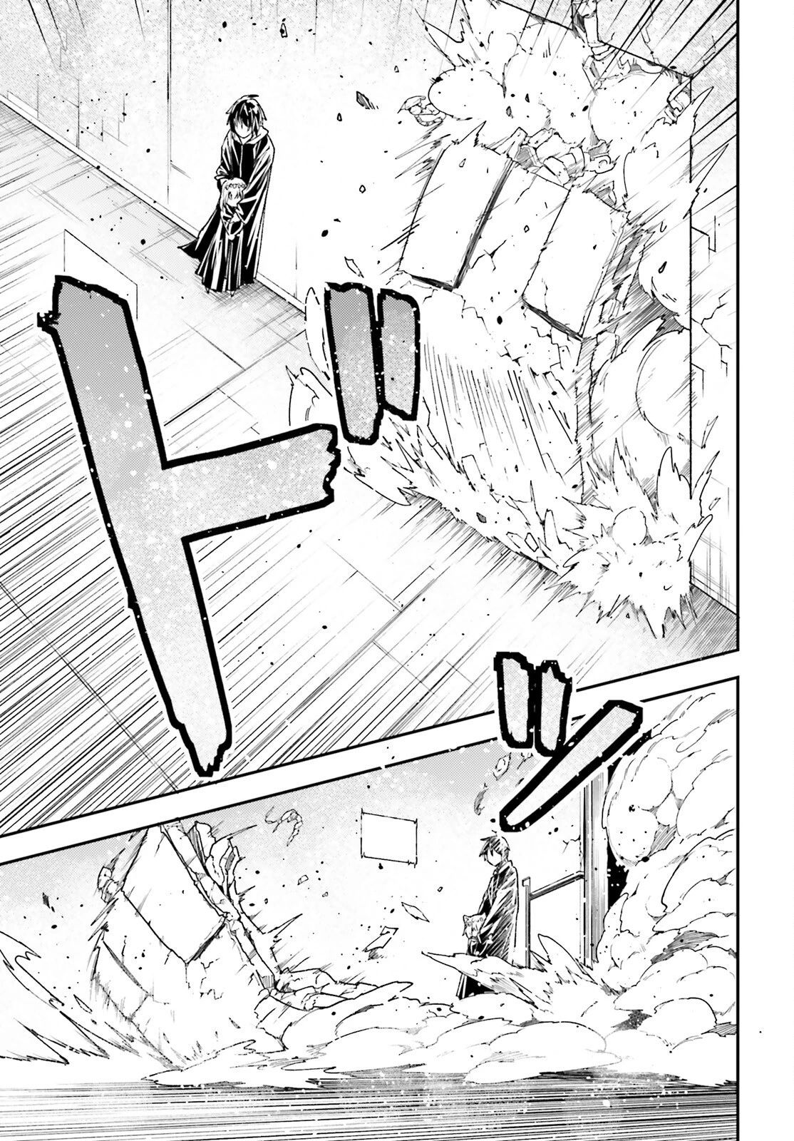 LV999の村人 第73話 - 39