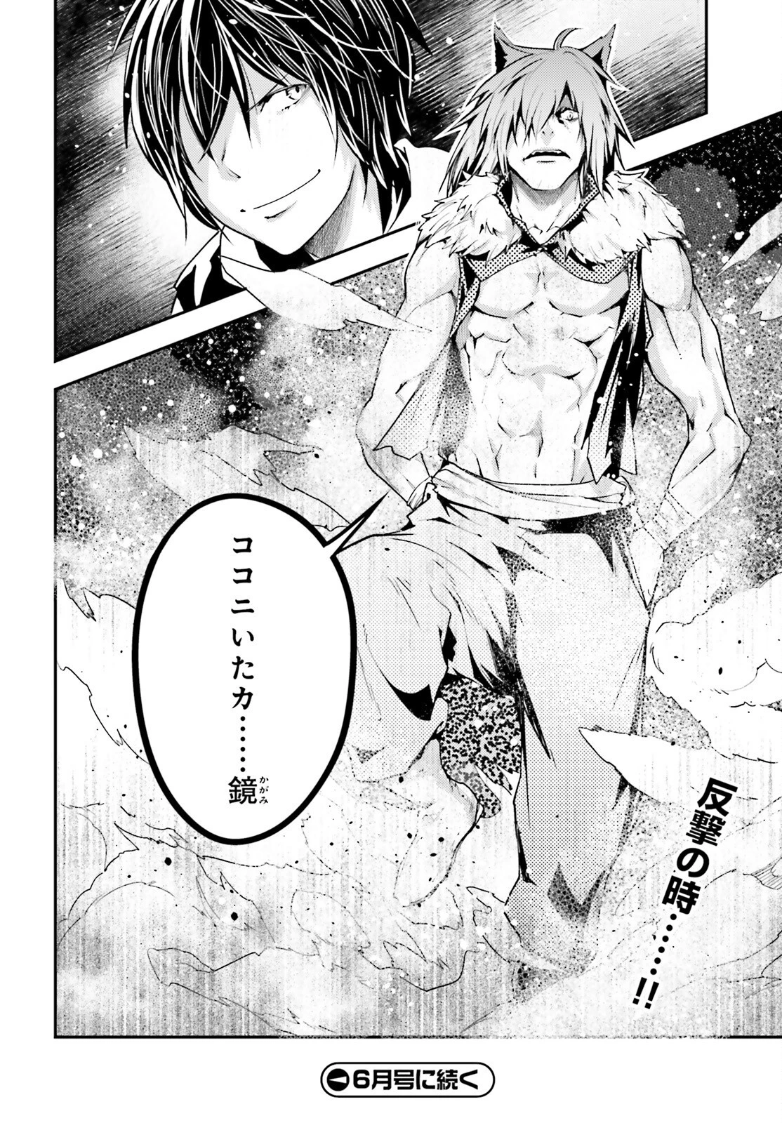 LV999の村人 第73話 - 40