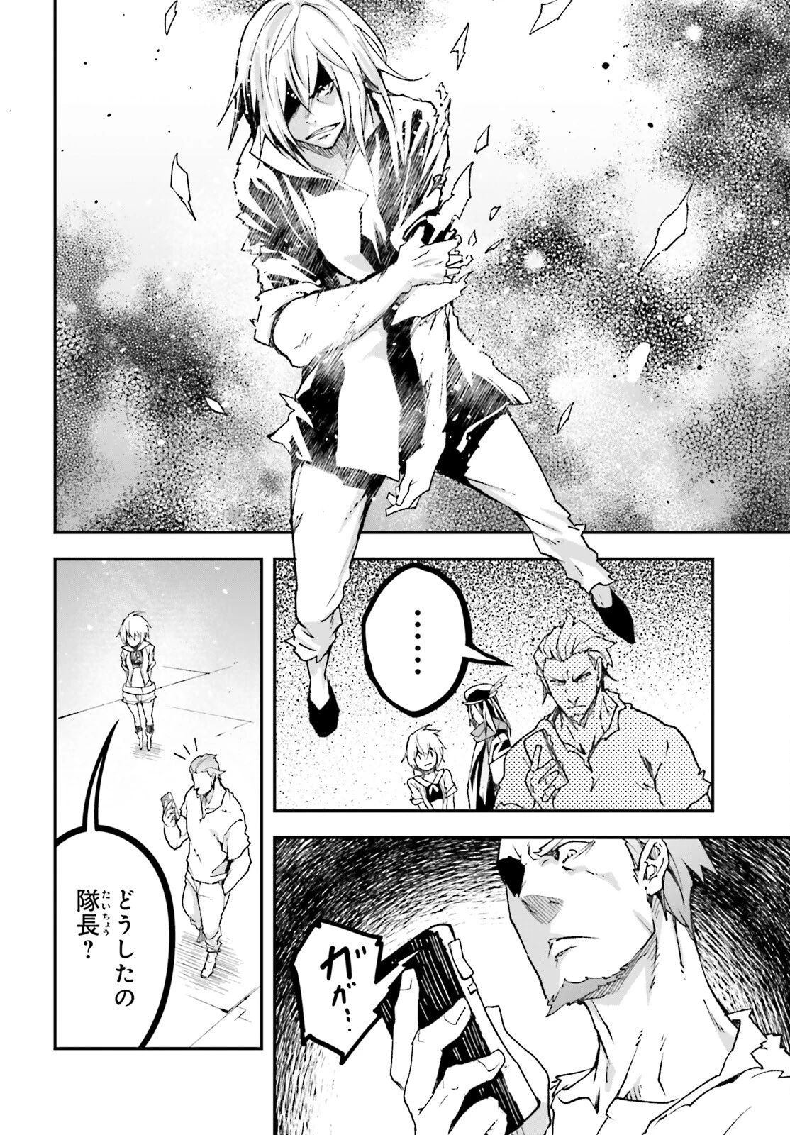 LV999の村人 第75話 - 2