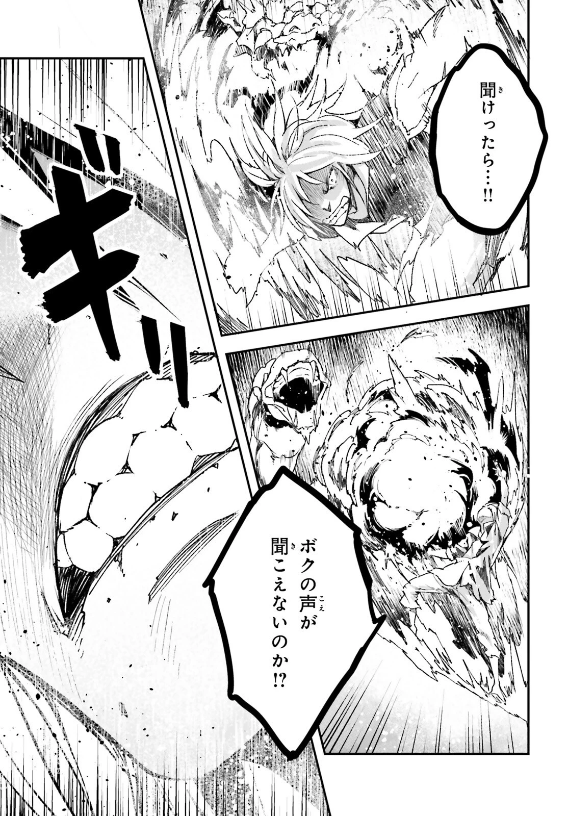 LV999の村人 第75話 - 11