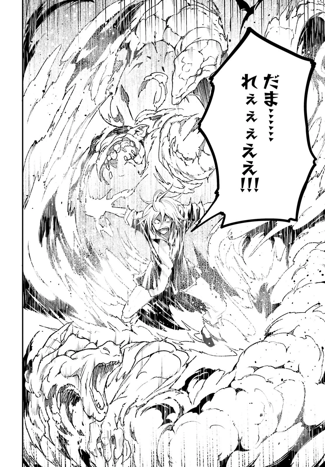 LV999の村人 第75話 - 12