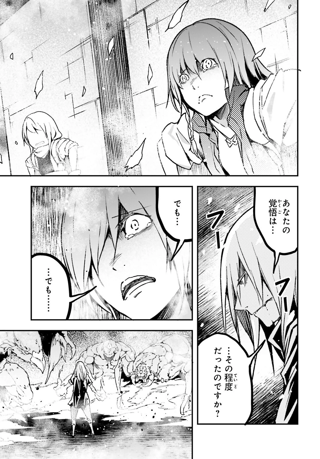 LV999の村人 第75話 - 13