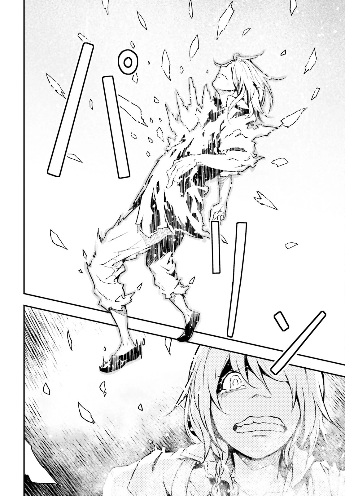 LV999の村人 第75話 - 24