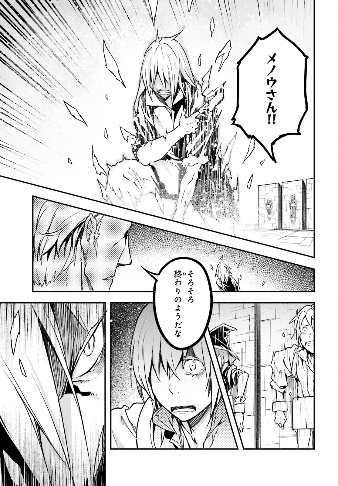 LV999の村人 第76話 - 5