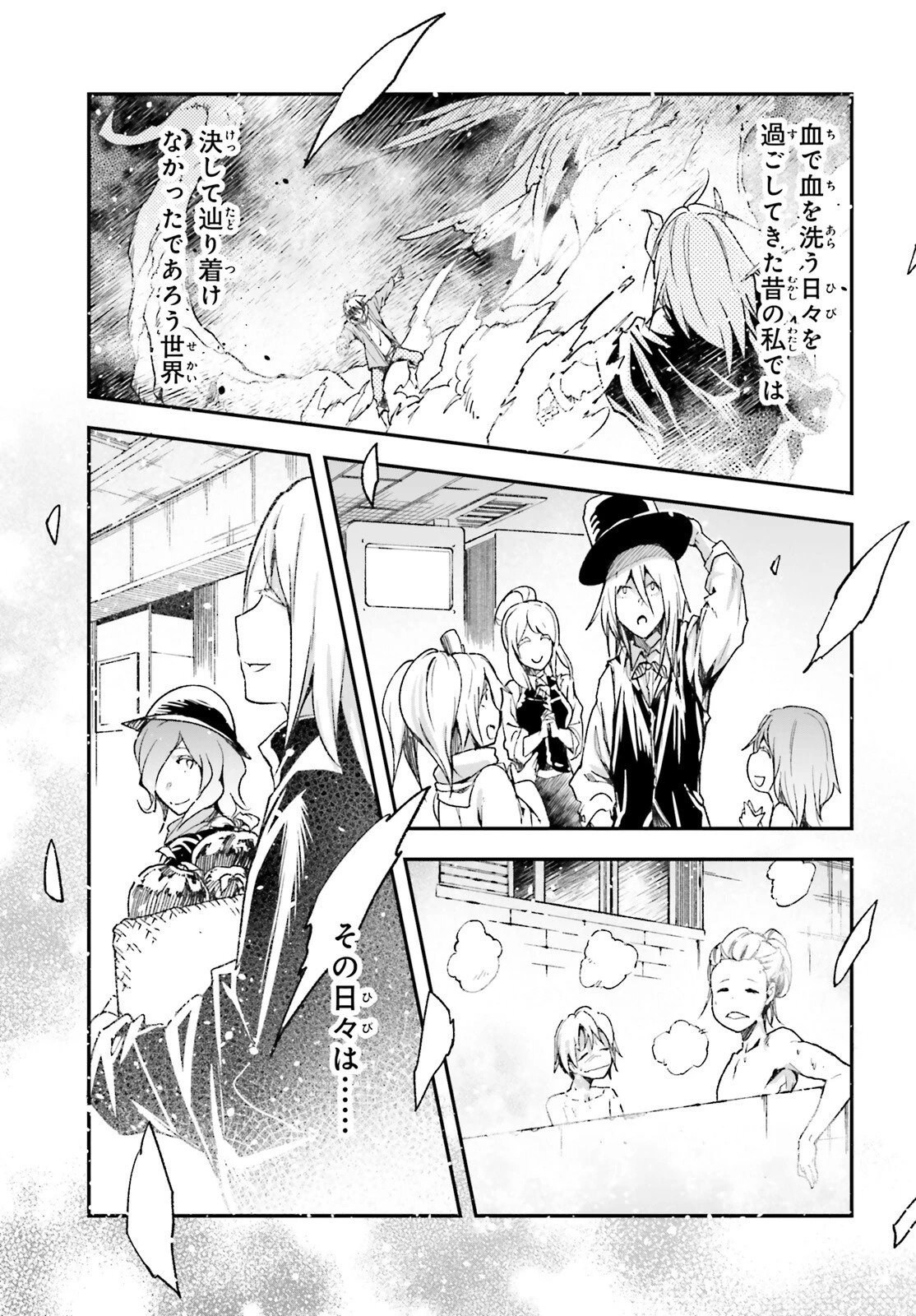 LV999の村人 第76話 - 13