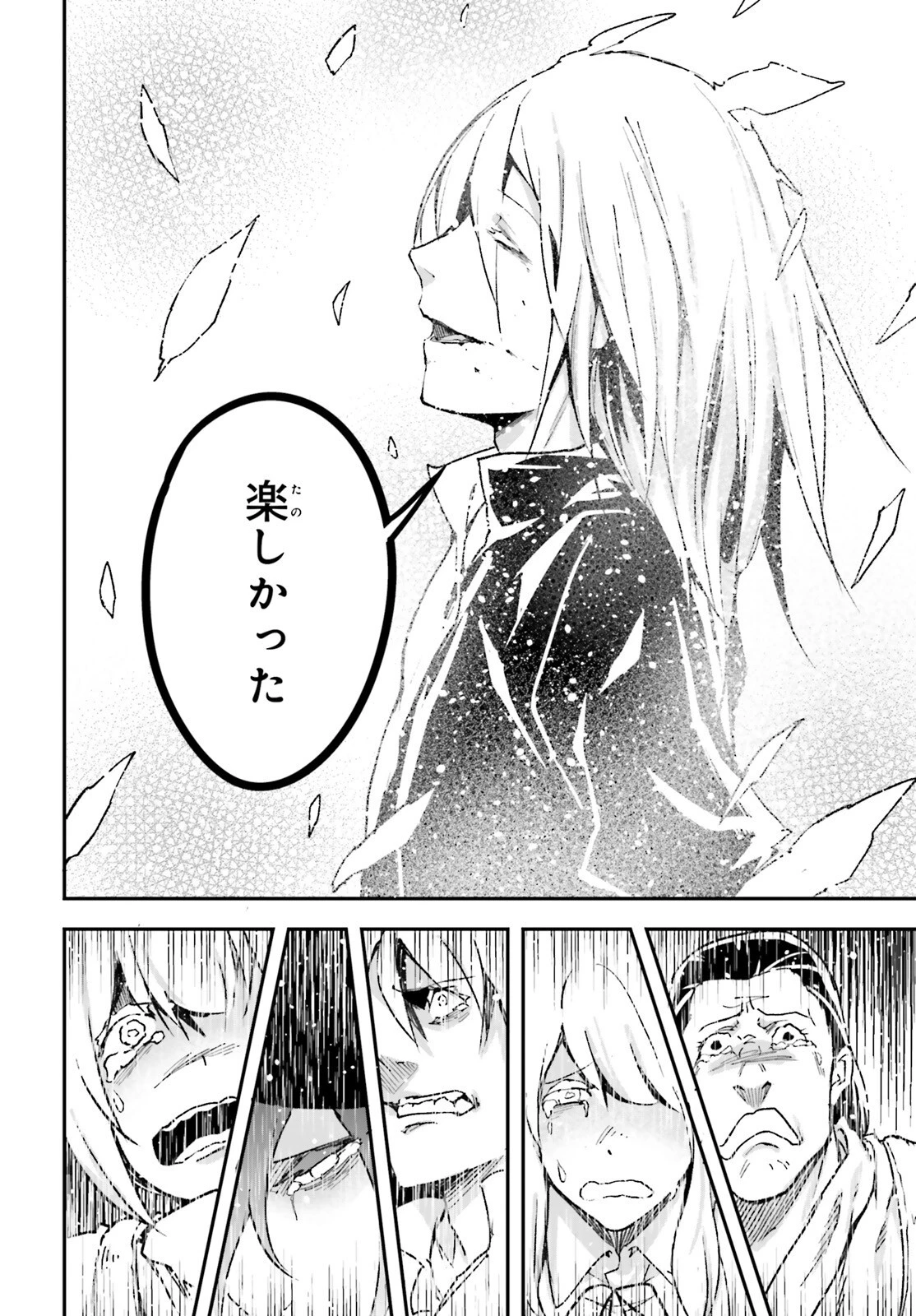 LV999の村人 第76話 - 14