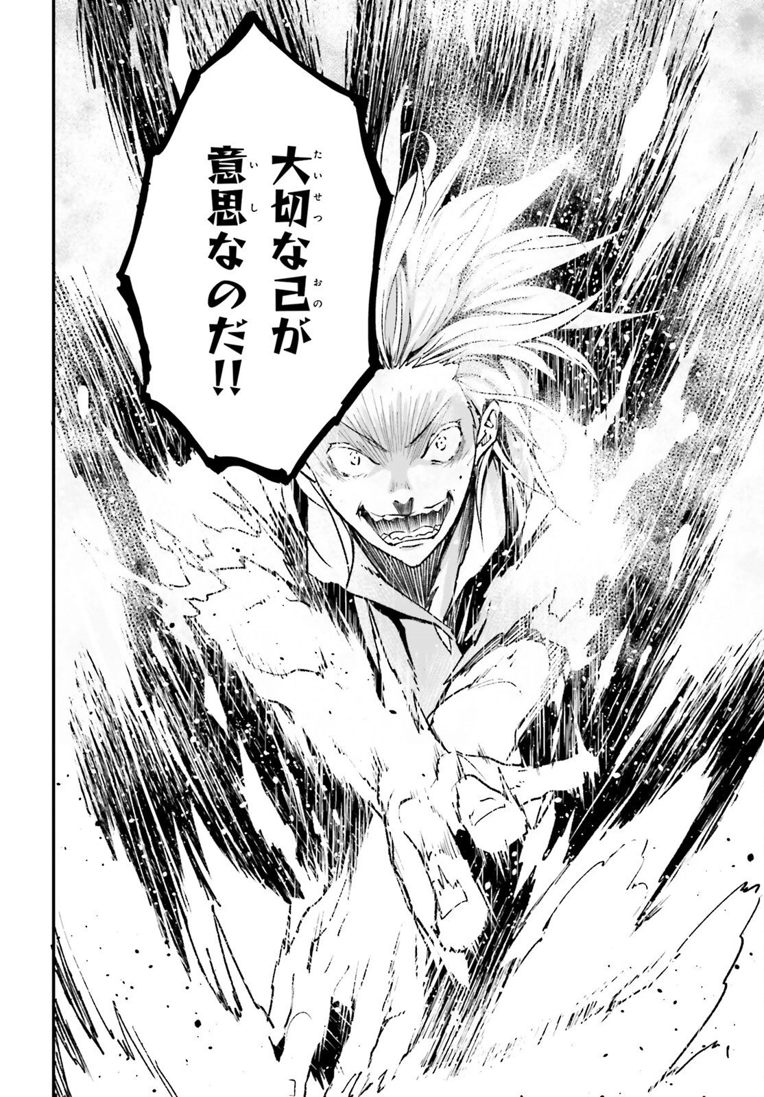 LV999の村人 第76話 - 18